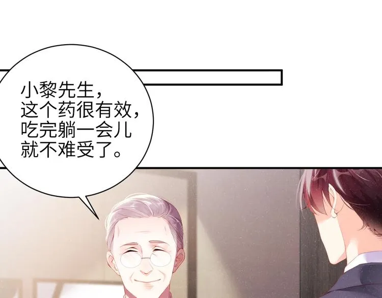 第11话 别躺我旁边 第50页