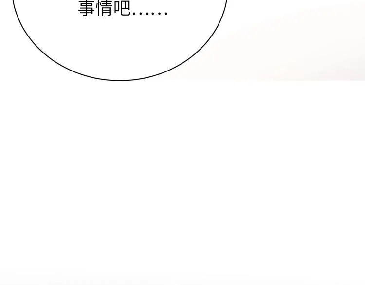 第11话 别躺我旁边 第55页
