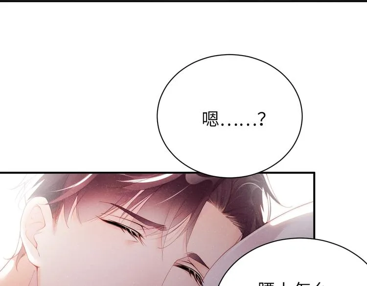 第11话 别躺我旁边 第58页