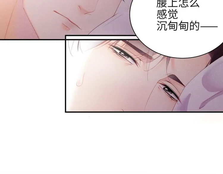 第11话 别躺我旁边 第59页