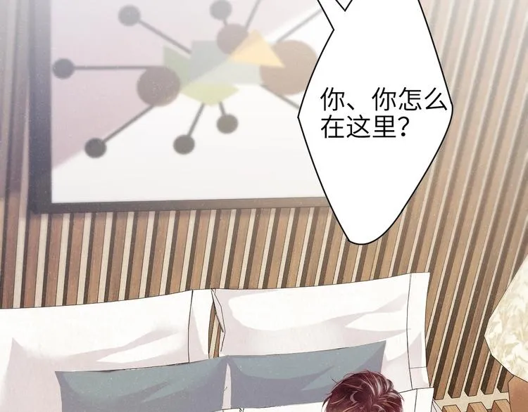 第11话 别躺我旁边 第61页