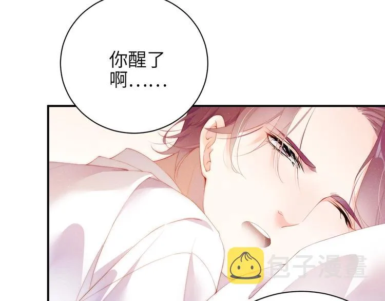 第11话 别躺我旁边 第63页