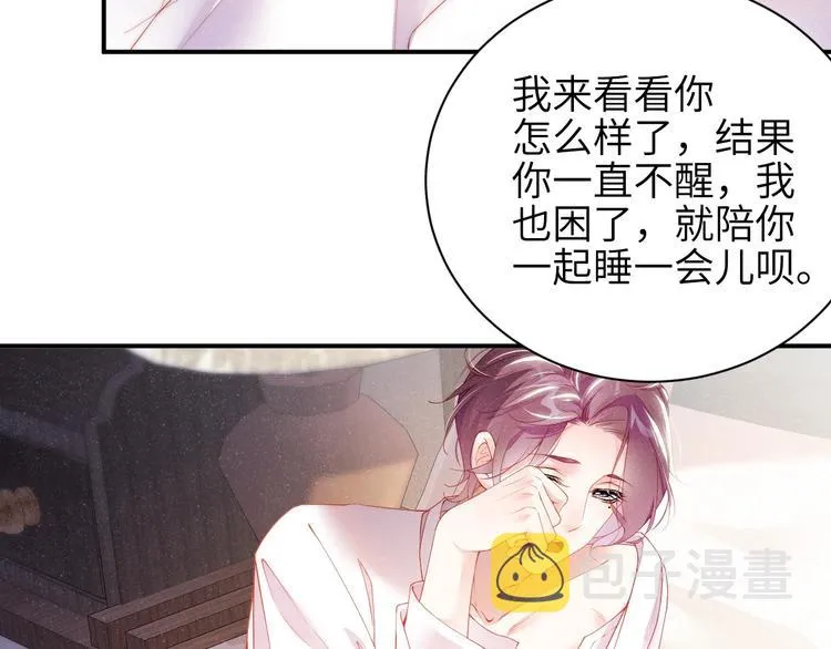 第11话 别躺我旁边 第64页
