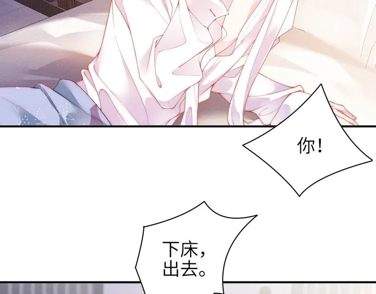 第11话 别躺我旁边 第65页