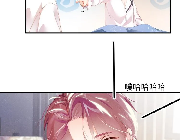 第11话 别躺我旁边 第68页