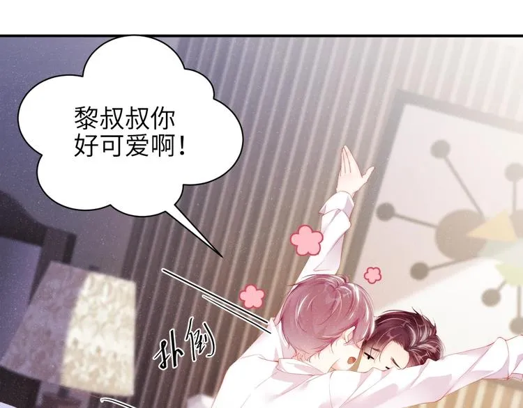 第11话 别躺我旁边 第70页