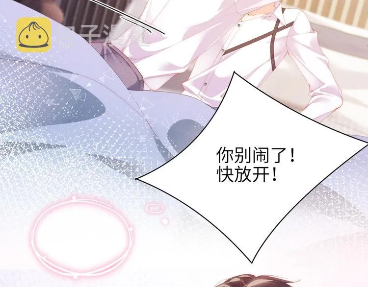 第11话 别躺我旁边 第71页