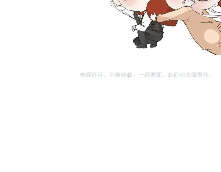 第11话 别躺我旁边 第79页