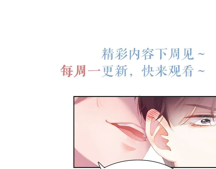 第11话 别躺我旁边 第80页