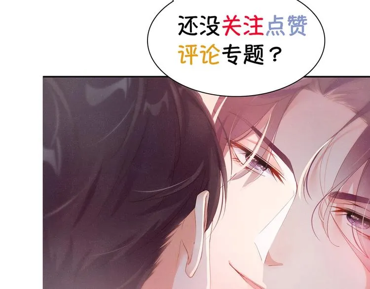 第11话 别躺我旁边 第81页