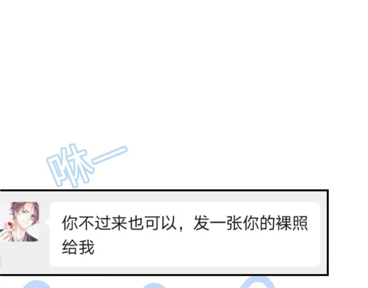 第10话 心动·失控·靠近 第5页