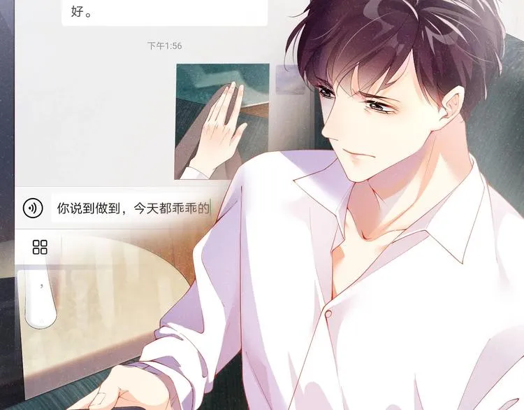 第10话 心动·失控·靠近 第11页
