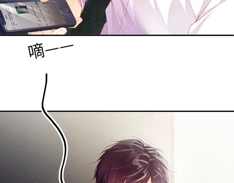 第10话 心动·失控·靠近 第12页