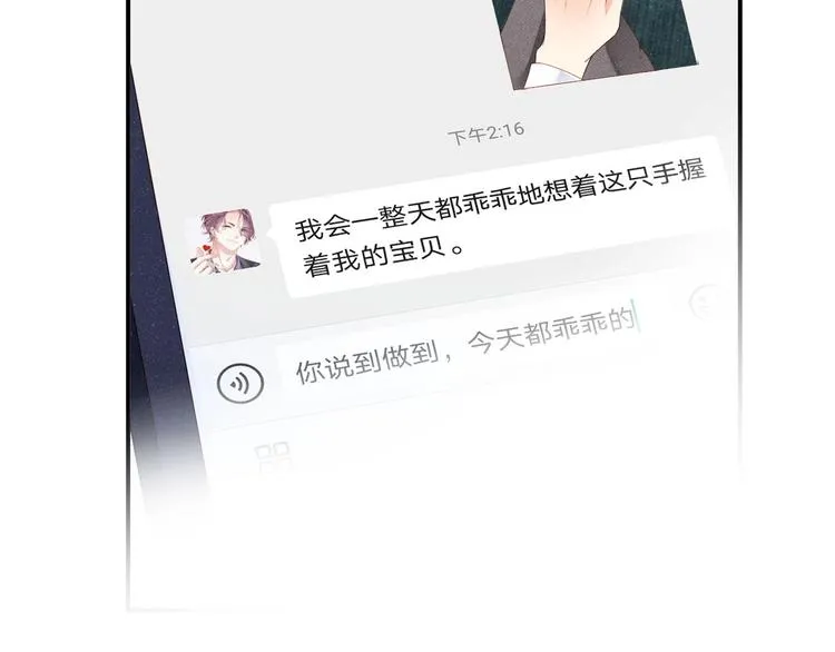 第10话 心动·失控·靠近 第15页