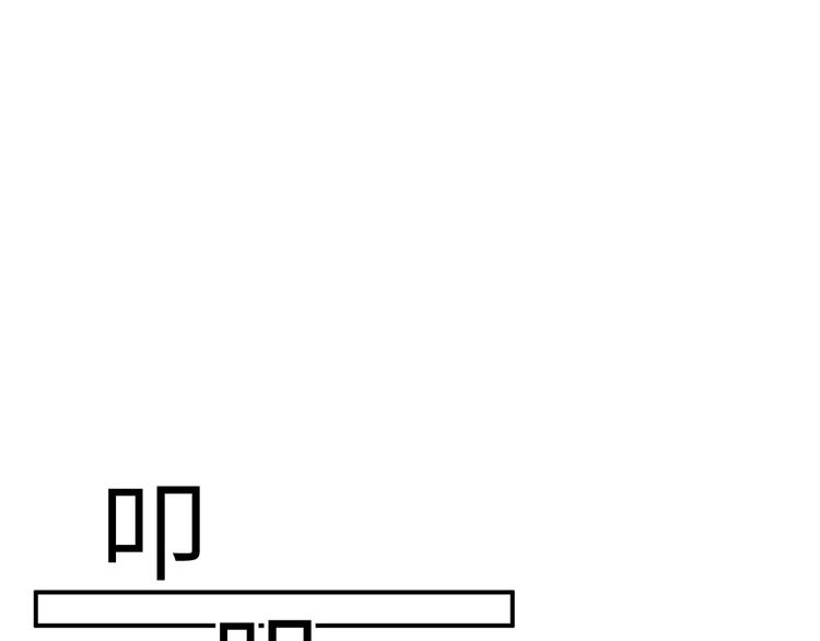 第10话 心动·失控·靠近 第16页