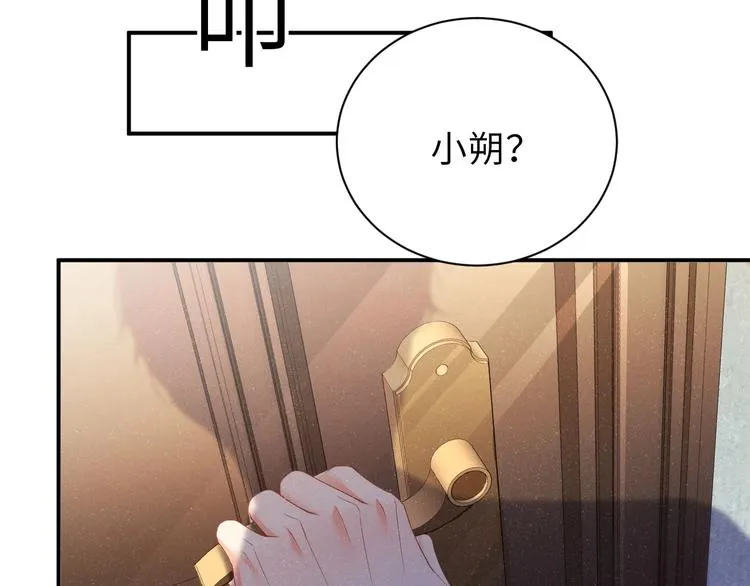 第10话 心动·失控·靠近 第17页