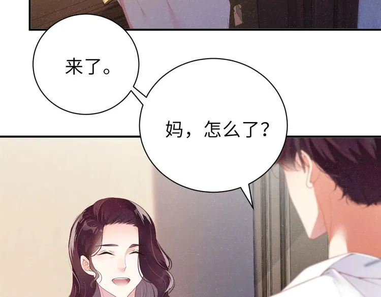 第10话 心动·失控·靠近 第18页