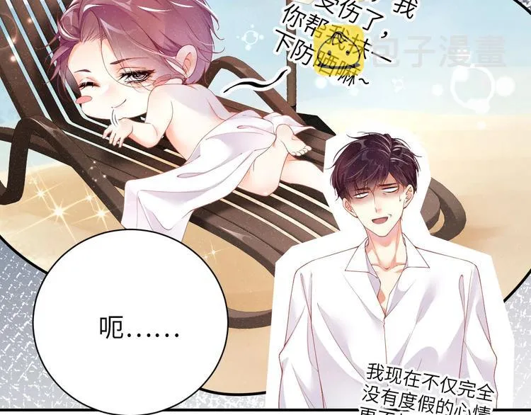 第10话 心动·失控·靠近 第22页