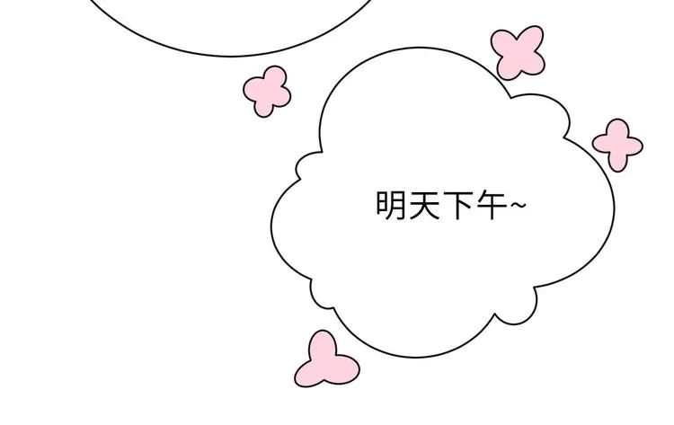 第10话 心动·失控·靠近 第25页