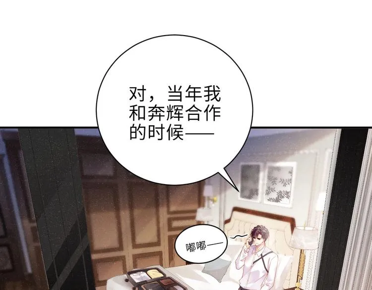 第10话 心动·失控·靠近 第26页