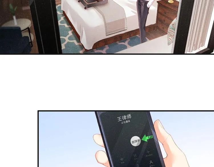 第10话 心动·失控·靠近 第27页