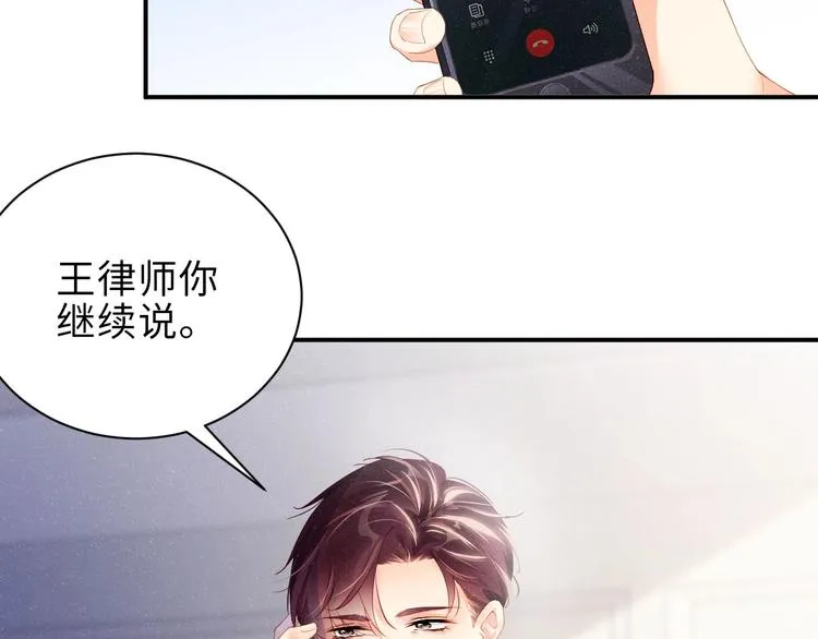 第10话 心动·失控·靠近 第28页