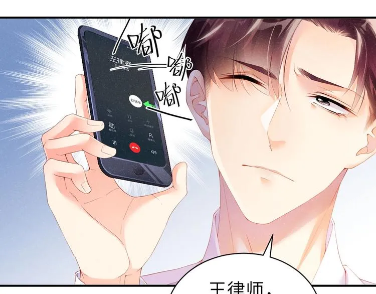 第10话 心动·失控·靠近 第30页