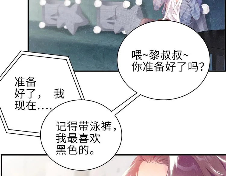 第10话 心动·失控·靠近 第32页