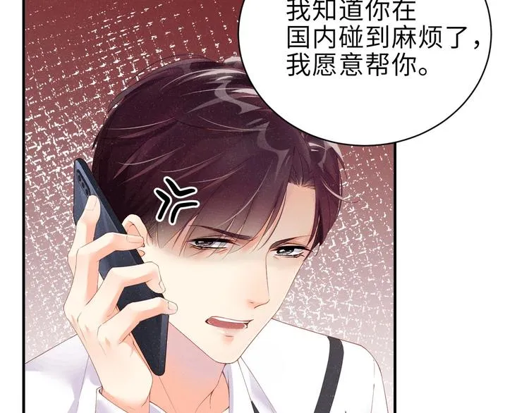 第10话 心动·失控·靠近 第34页