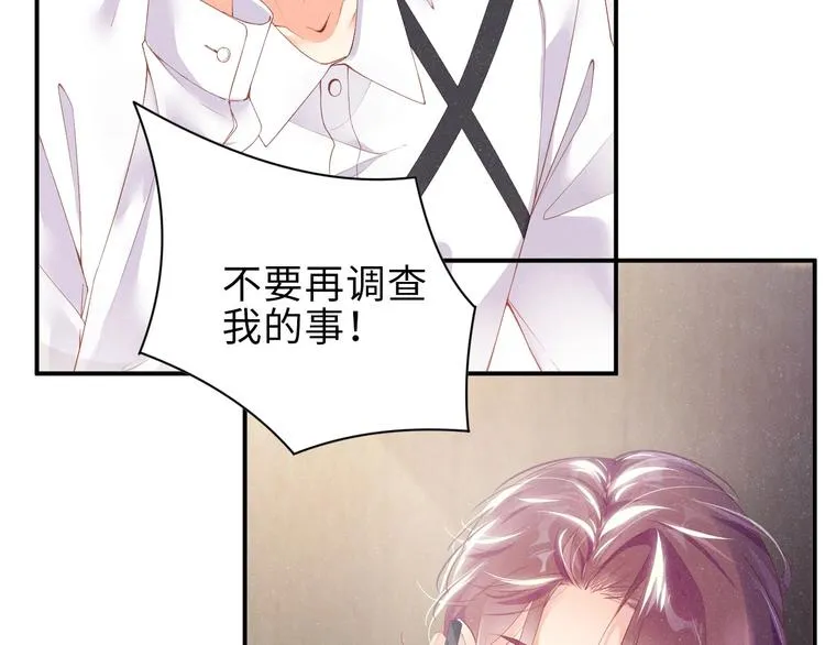 第10话 心动·失控·靠近 第35页