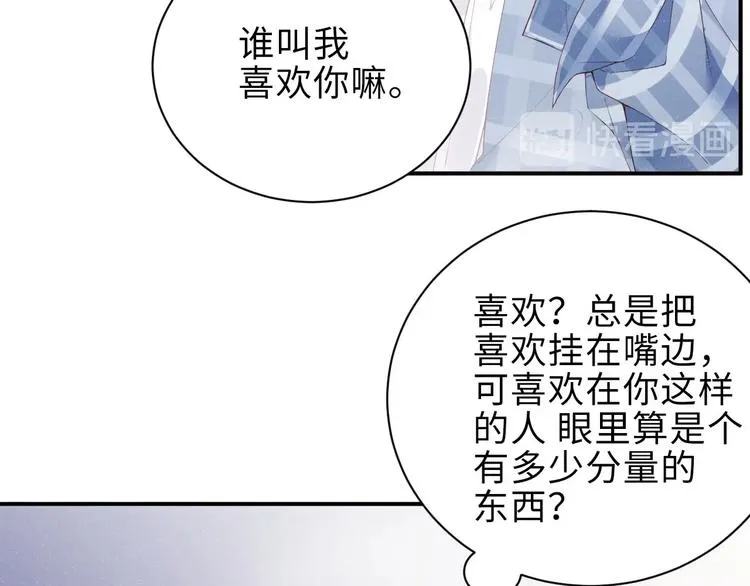 第10话 心动·失控·靠近 第37页
