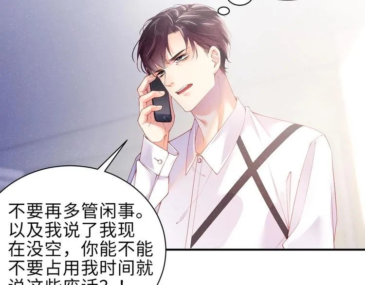 第10话 心动·失控·靠近 第38页