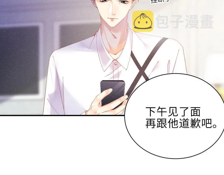 第10话 心动·失控·靠近 第41页
