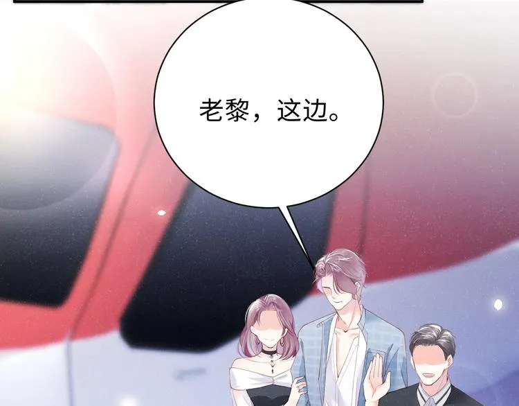 第10话 心动·失控·靠近 第47页