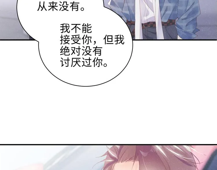 第10话 心动·失控·靠近 第55页