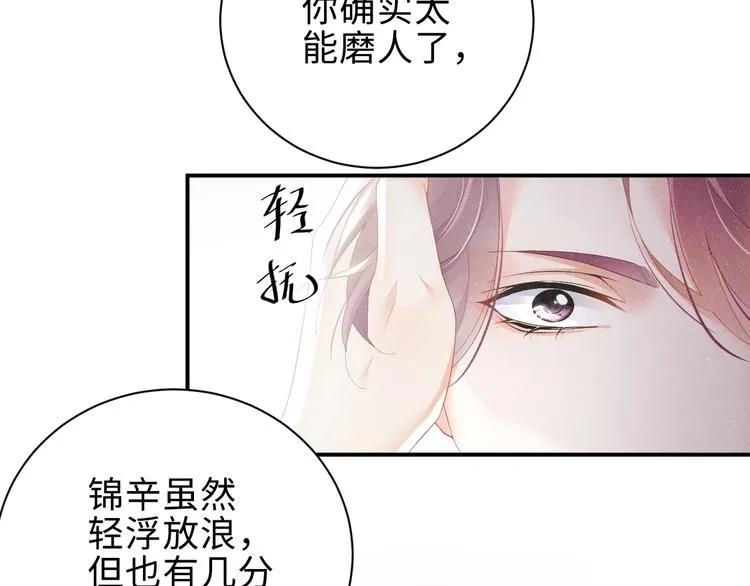 第10话 心动·失控·靠近 第57页