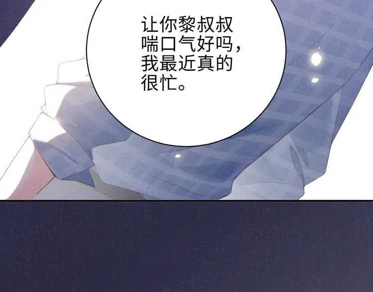 第10话 心动·失控·靠近 第60页
