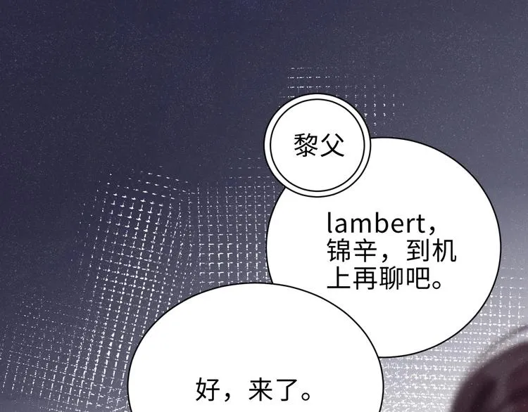 第10话 心动·失控·靠近 第61页