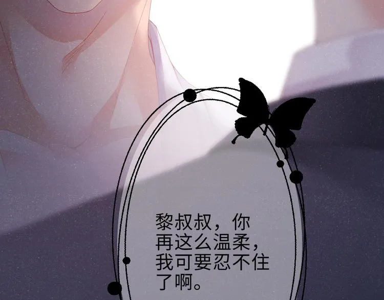 第10话 心动·失控·靠近 第64页
