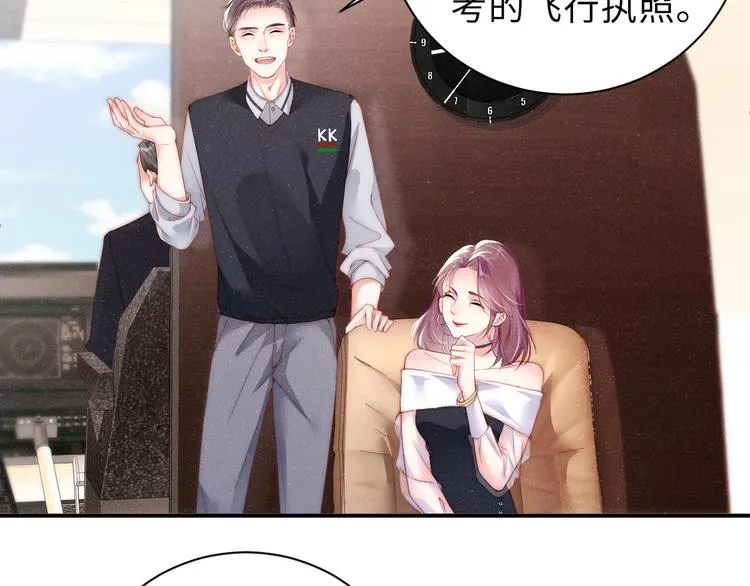 第10话 心动·失控·靠近 第68页