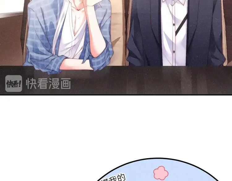 第10话 心动·失控·靠近 第72页