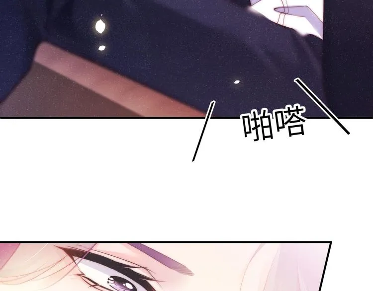 第10话 心动·失控·靠近 第80页