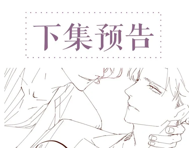 第10话 心动·失控·靠近 第86页