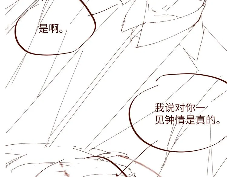 第10话 心动·失控·靠近 第87页