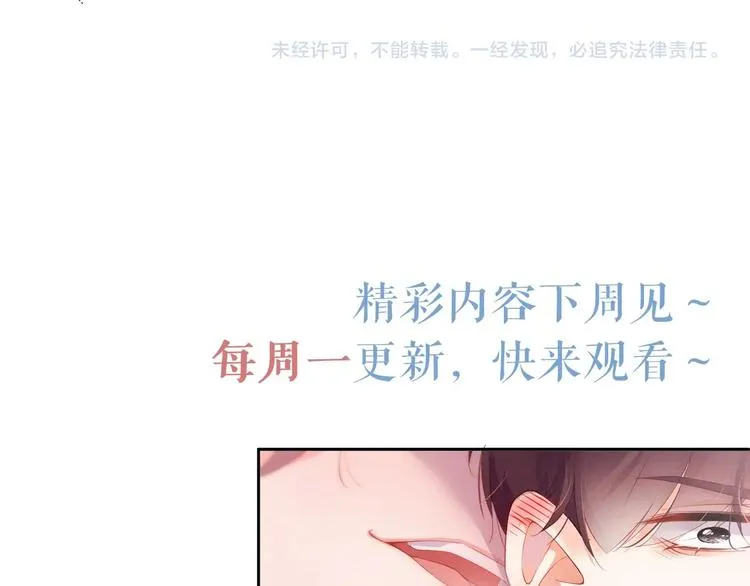 第10话 心动·失控·靠近 第89页