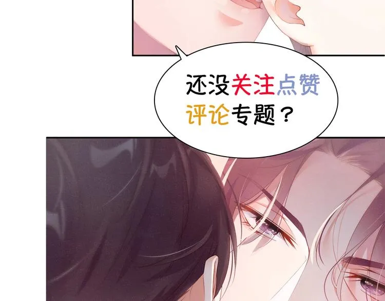第10话 心动·失控·靠近 第90页