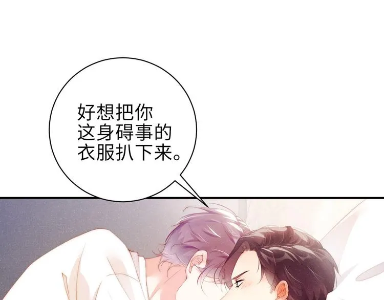 第12话 你舍得走吗？ 第5页