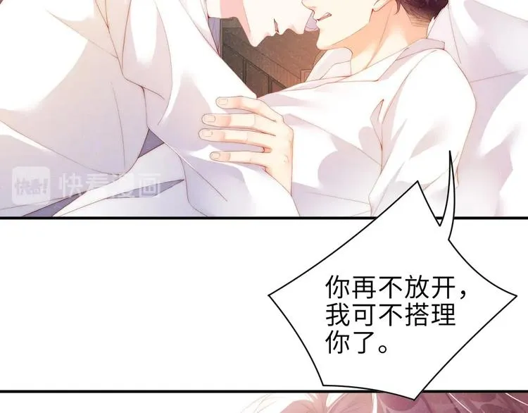 第12话 你舍得走吗？ 第6页