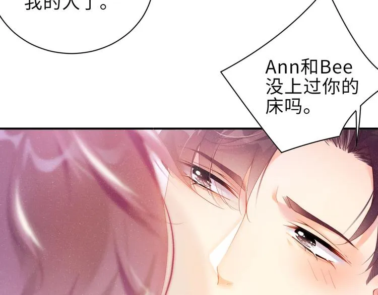 第12话 你舍得走吗？ 第8页