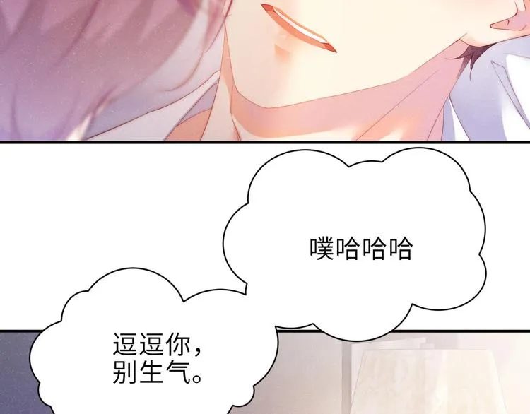第12话 你舍得走吗？ 第9页